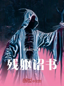 Edict on the Broken Body