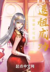 It is Impossible for a Rich Woman to Successfully Cancel the Lease