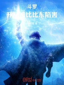 Douluo: Framed by Bibi Dong at the Beginning