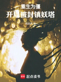 Reborn as Zombie, Blocked from the Demon Tower at the Beginning