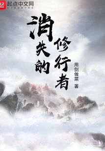 The Disappeared Practitioner