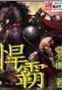 Juggernaut