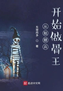 Begin as a Bone King from Skeleton Soldiers