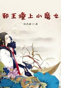 The Evil King Bumps into the Little Witch