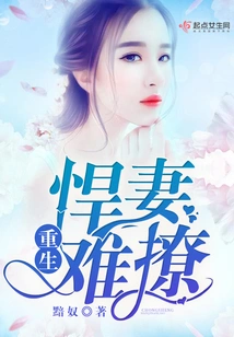 It's Hard to Seduce a Reborn Fierce Wife