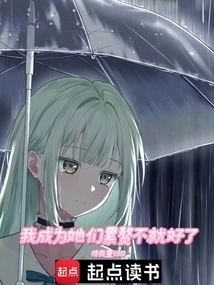 Wouldn't it Be Nice If I Became a Burden to Them?