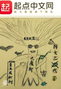 Reborn as Willow Tree