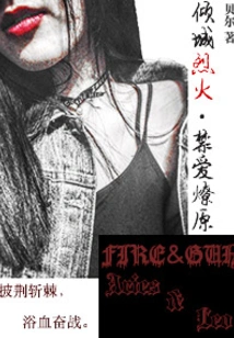 Alluring Fire: Forbidden Love Starts a Prairie Fire