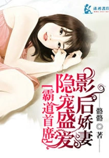 Hidden Pampering and Loving Wife of the Movie Queen