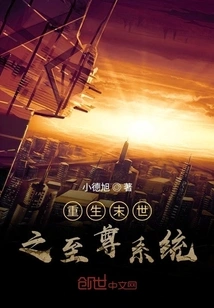 The Supreme System of Rebirth in the Apocalypse