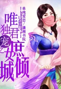 Only the King Loves Her - Concubine Qingcheng