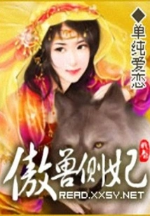The Proud Beast's Concubine