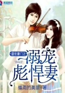 The Wealthy Family in the Prosperous Age Spoils and Dotes on the Strong and Fierce Wife