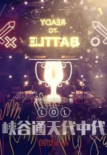 Lol: Canyon Tongtian Generation Middle Generation