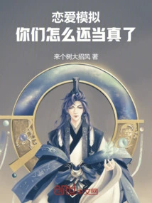 Dating Sim: Why Do You Still Take it Seriously?