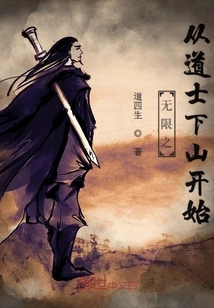 Infinity Begins When the Taoist Priest Comes Down the Mountain