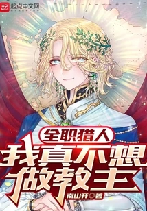 Hunter: I Really Don't Want to Be a Leader