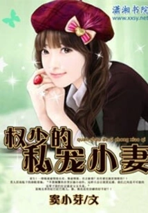 Mr. Quan's Personal Favorite Wife