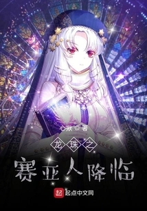 Dragon Ball Saiyan Arrival