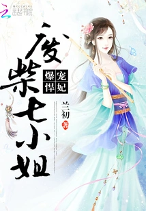 The Most Beloved and Fierce Concubine: Miss Seventh, a Good-for-nothing