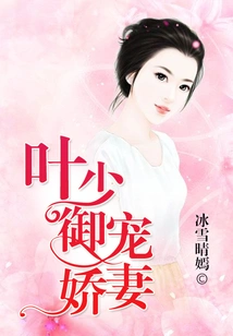 Ye Shaoyu Dotes on His Wife