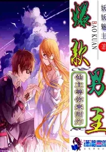 The Popular Male Protagonist, the Immortal Lord, is Waiting for You to Have Fun