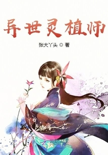 Other World Spiritual Planter