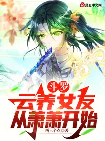 Douluo: Ten Times the Rebate, Starting from Cultivating Xiao Xiao