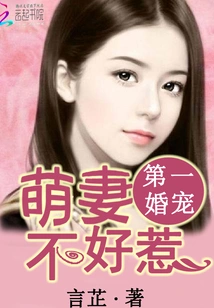 First Marriage Favorite: Cute Wife is Not Troublesome