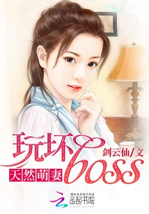 Natural Cute Wife: Playing Bad Boss