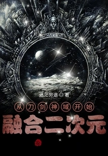 Integrating the Second Dimension from Sword Art Online