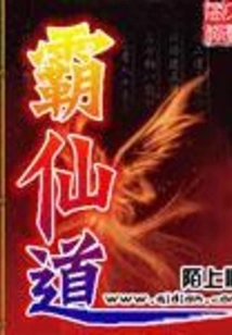Baxian Dao