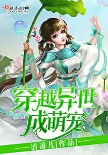 Travel Through Another World and Become a Cute Pet
