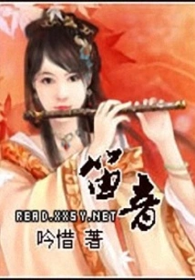 Flute Sound