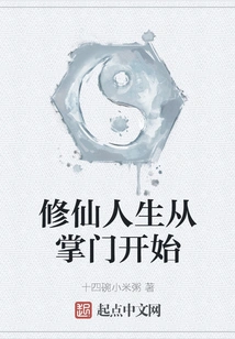 The Life of Cultivating Immortals Begins with the Leader