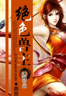 Stunning Beast Master