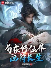 Gou Draws the Talisman of Immortality in the World of Immortality