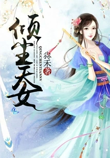 Qingchen Tiannv