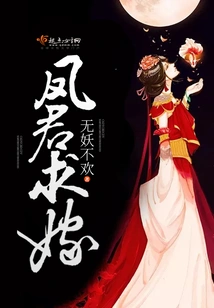 Feng Jun Proposes Marriage