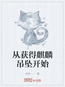 Start by Getting the Kirin Pendant