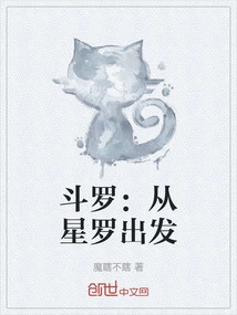 Douluo: Starting from Star Luo