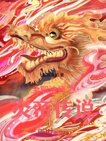 Versatile Mage: Legend of Emperor Yan