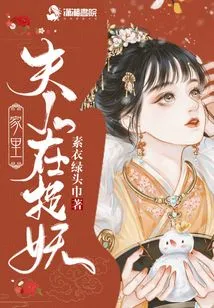 My Wife is Catching Monsters