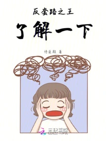 The King of Counter-routines, Find Out More