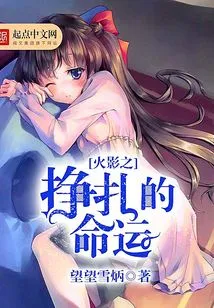 Naruto's Struggle's Destiny