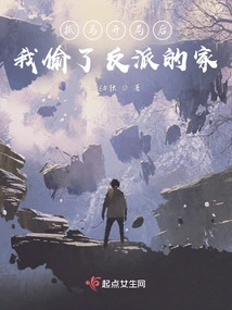 After the Game Started, I Stole the Villain's House