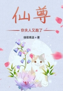 Immortal Lord, Your Wife Ran Away Again