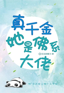 Real Daughter, She is a Buddhist Boss