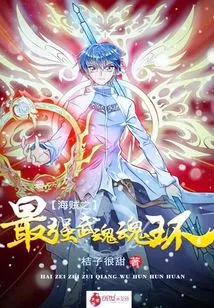 The Strongest Martial Spirit Soul Ring of Pirates