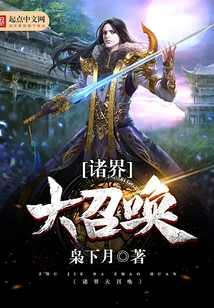 The Great Call of All Realms